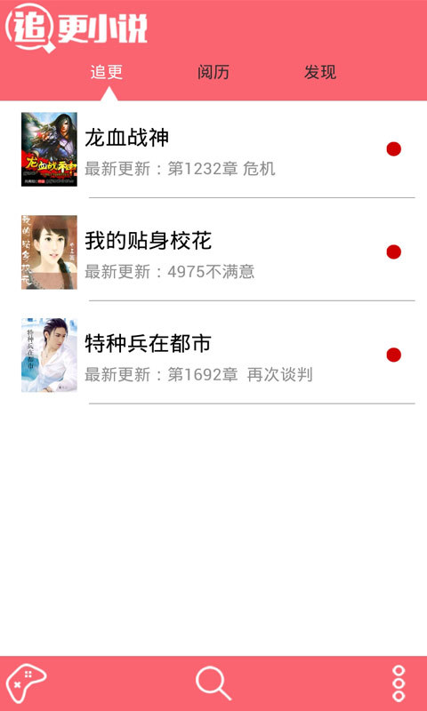 ׷��С˵appv4.8.0��ͼ1