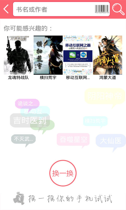 ׷��С˵appv4.8.0��ͼ2