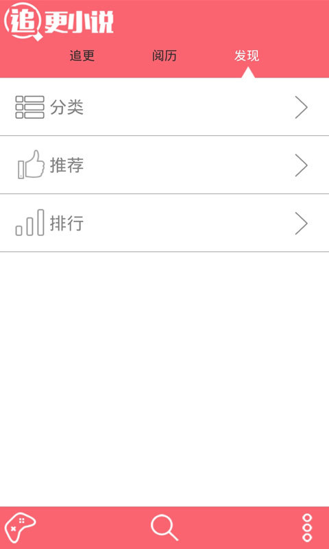 ׷��С˵appv4.8.0��ͼ4