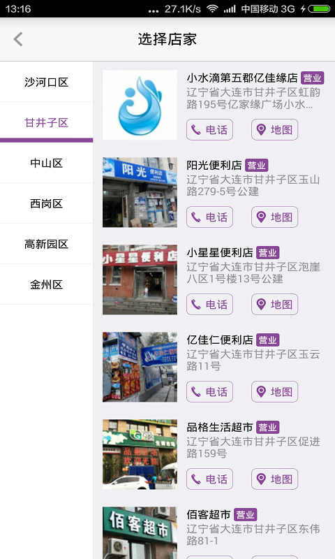 Сˮ�������ֻ��棨����������v2.1.3��ͼ1