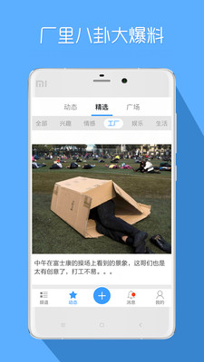 ��Ȧ�ٷ��棨����������v2.2.8��ͼ1
