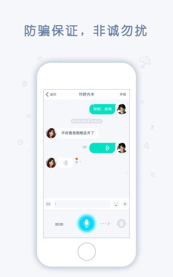 Լ������ʦapp��ͼ2