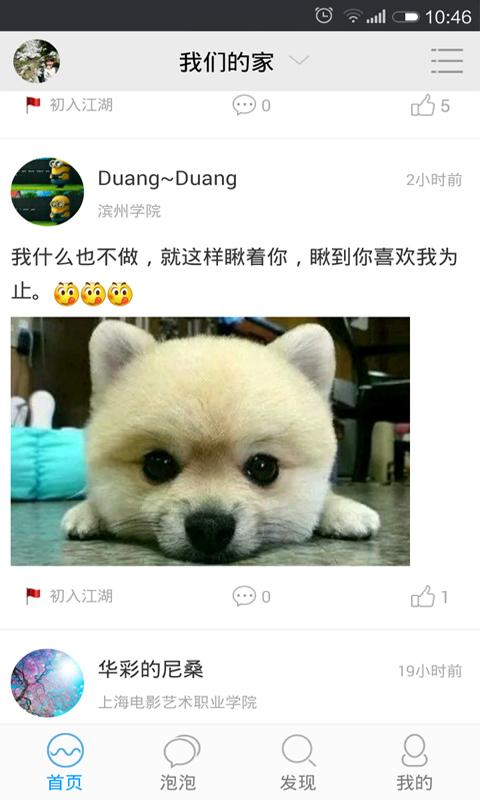 ���ݽ����ٷ��棨У԰�罻+���ӽ��ף�v1.8��ͼ0