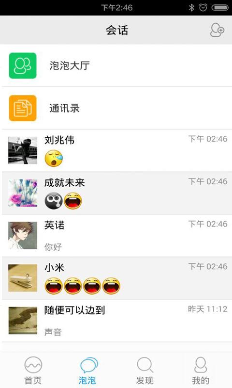 ���ݽ����ٷ��棨У԰�罻+���ӽ��ף�v1.8��ͼ1