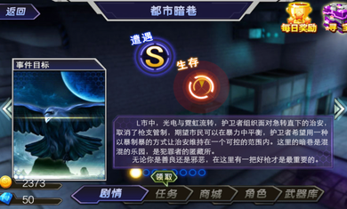 ��Խ����֮ȫ�񷴿��ڹ�ȫ��Ѱ�v1.0��ͼ3
