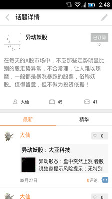Ͷ����APP��ͼ3