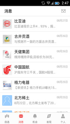 Ͷ����APP��ͼ4