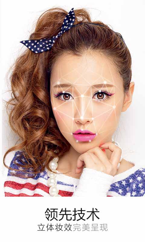 美妆相机APP截图0