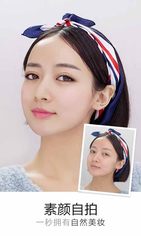 美妆相机APP截图2