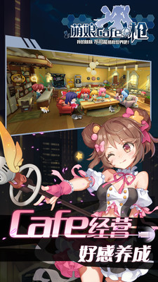 ����cafeǹ���ιٷ���ͼ3