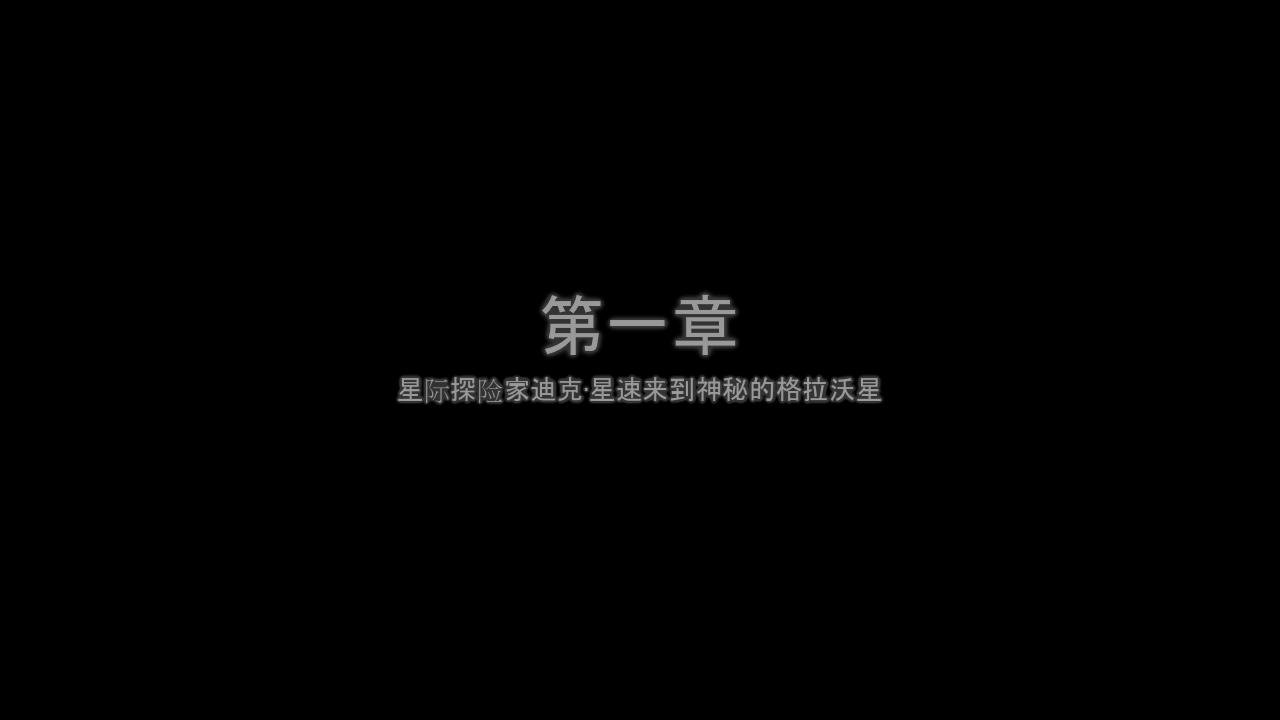 致命怪兽塔PC中文版截图1