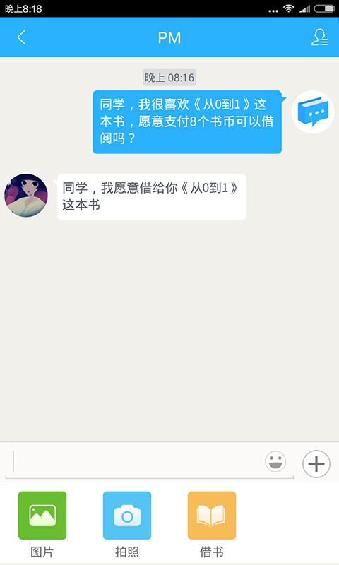 ���ն����ֻ���v1.2��ͼ1