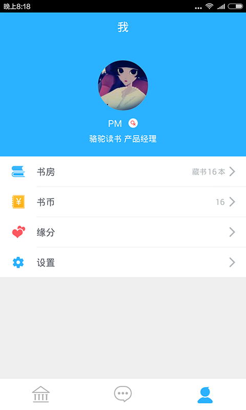 ���ն����ֻ���v1.2��ͼ2