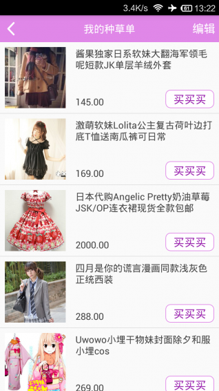 ����appv1.0.2��ͼ2