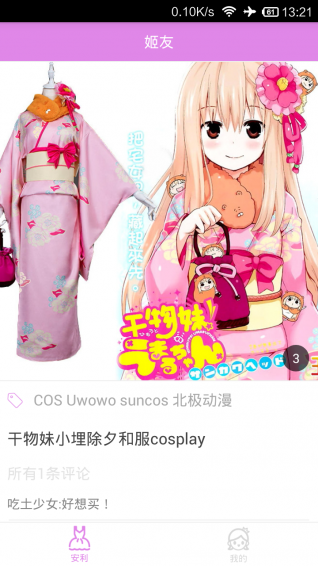����appv1.0.2��ͼ3