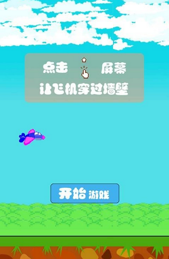 ǰ���ķɻ���׿��v1.6��ͼ0