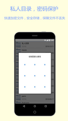 �ļ����ܱ�APPv1.01��ͼ0