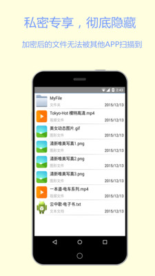 �ļ����ܱ�APPv1.01��ͼ2