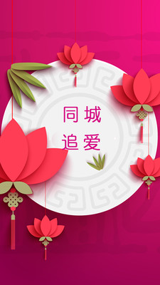 ͬ��׷��APPv1.5.5��ͼ0