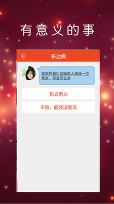 ͬ��׷��APPv1.5.5��ͼ3