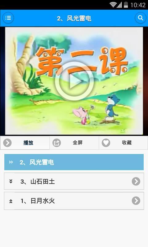 ��ͯʶ��˫�ﶯ��appv1.5.1��ͼ0