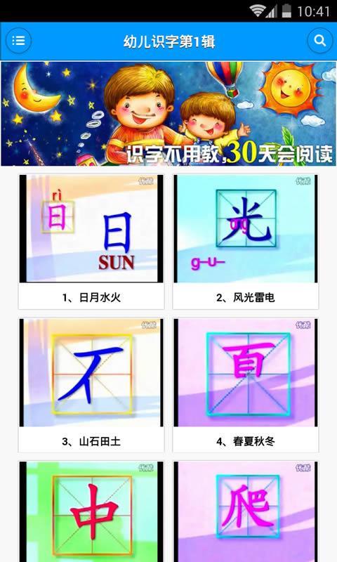 ��ͯʶ��˫�ﶯ��appv1.5.1��ͼ1