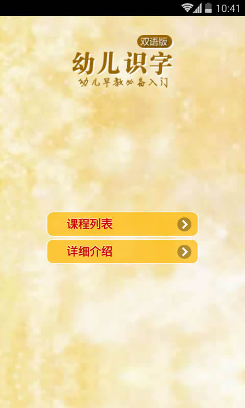 ��ͯʶ��˫�ﶯ��appv1.5.1��ͼ2
