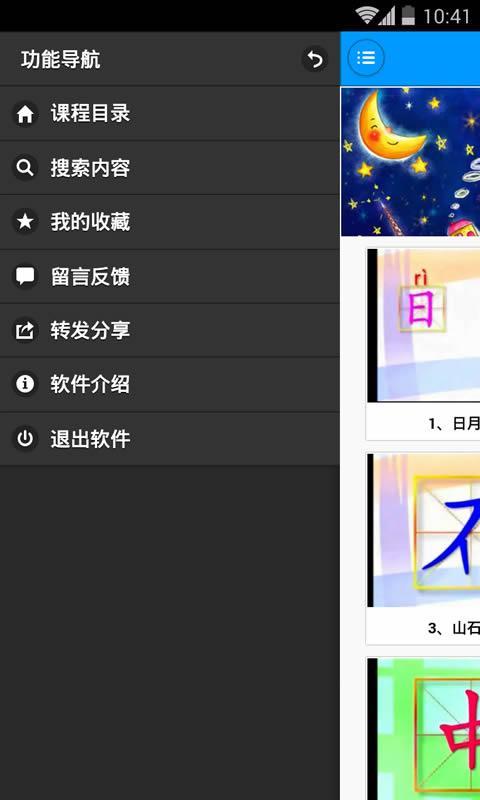 ��ͯʶ��˫�ﶯ��appv1.5.1��ͼ3