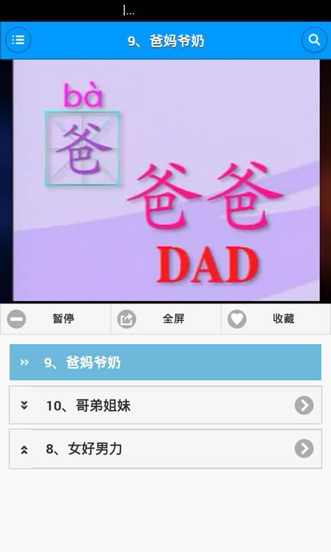 ��ͯʶ��˫�ﶯ��appv1.5.1��ͼ4
