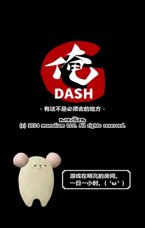 �ҵĳ������(MY DASH)��ͼ0