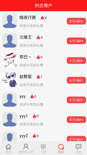 ������app������λ�ý��ѣ�v1.0��ͼ3