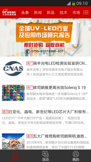 LEDͷ���ֻ���v1.0��ͼ0