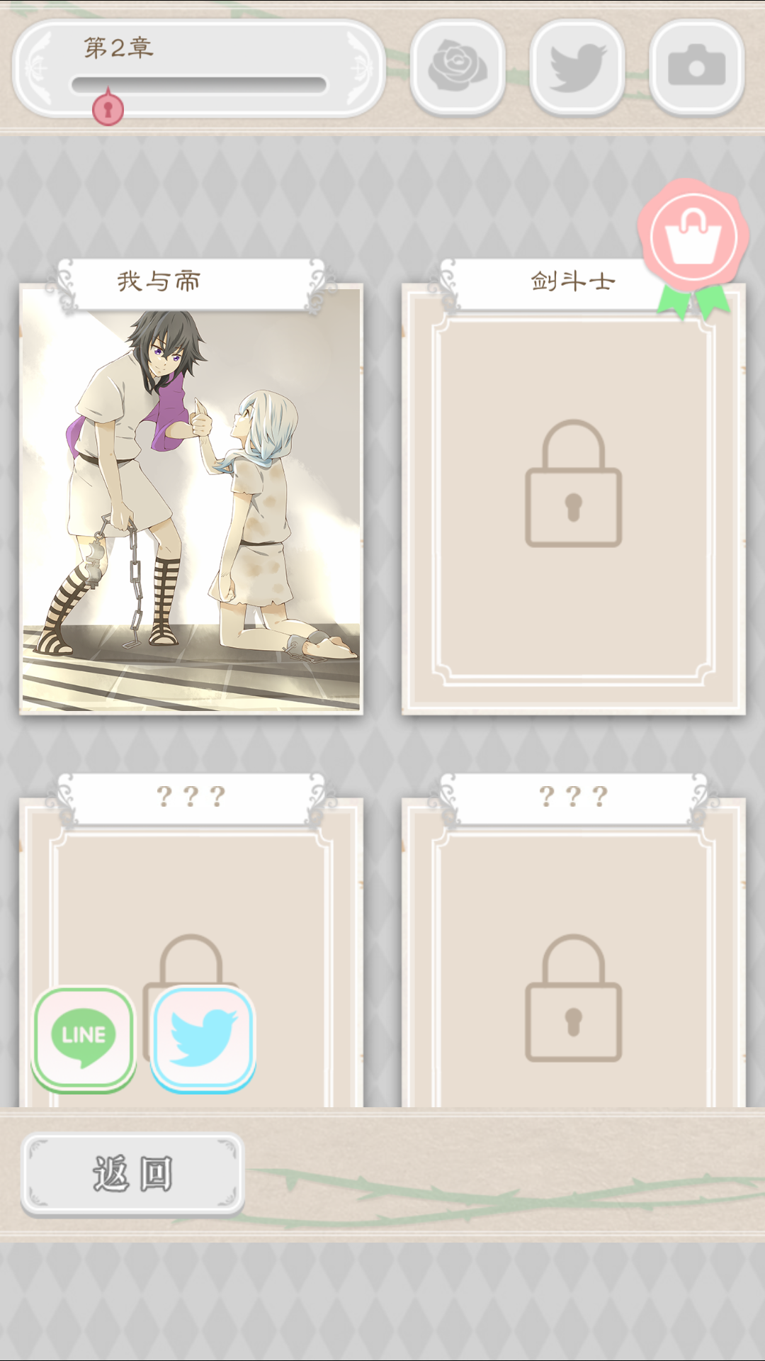 �����������κ����棨BL������С˵��v1.0.1��ͼ2