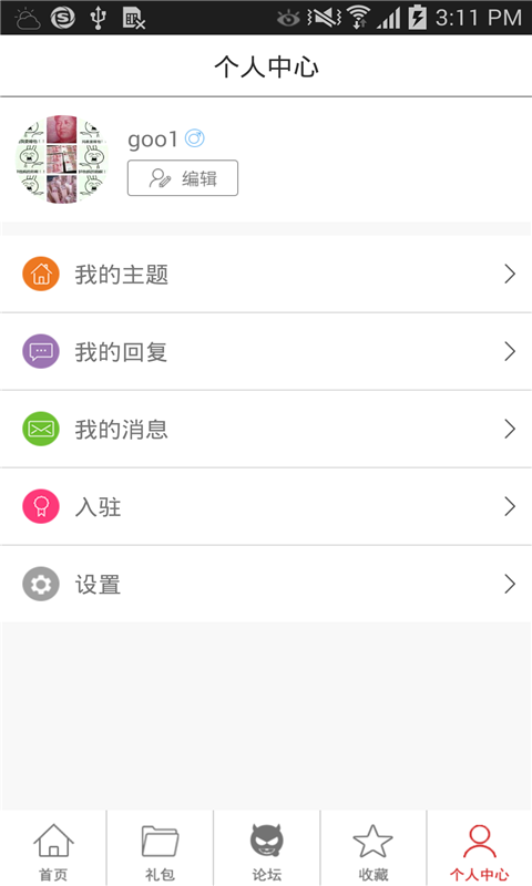 龙珠激斗助手最新版截图3
