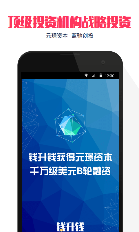 Ǯ��Ǯappv2.3.2��ͼ0