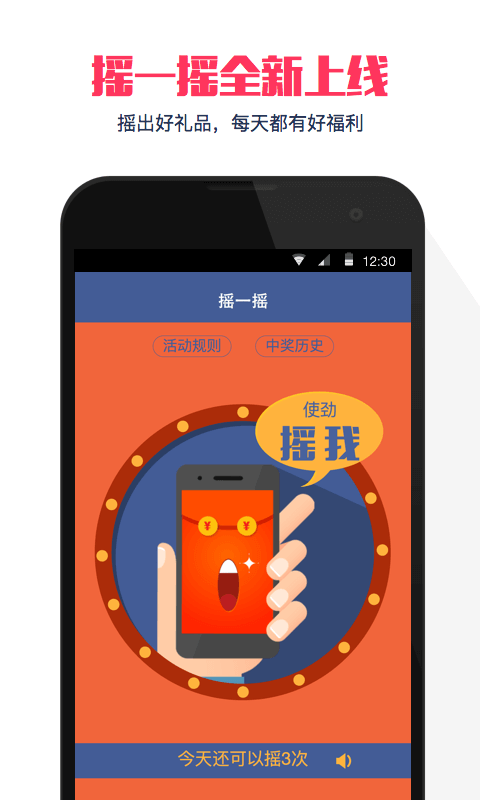 Ǯ��Ǯappv2.3.2��ͼ2