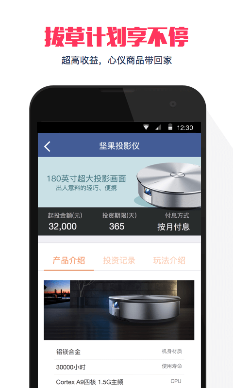Ǯ��Ǯappv2.3.2��ͼ1