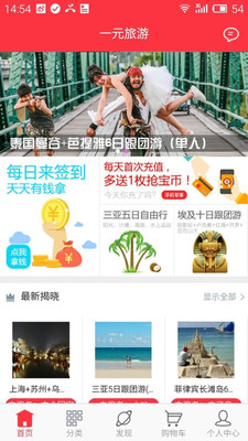 һԪ����APPv1.0.0��ͼ0