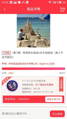 һԪ����APPv1.0.0��ͼ2