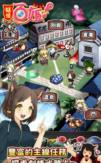妖怪百姬团手游ios版截图3