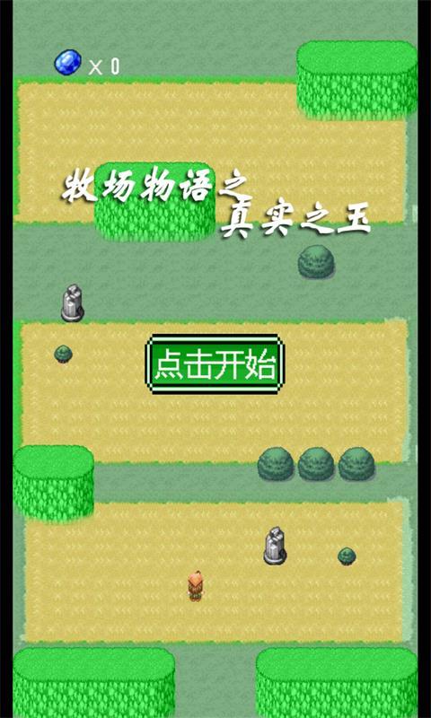 ��˵����ʵ֮�� �ֻ���Ϸ��ħ�����أ�v1.9.1��ͼ3