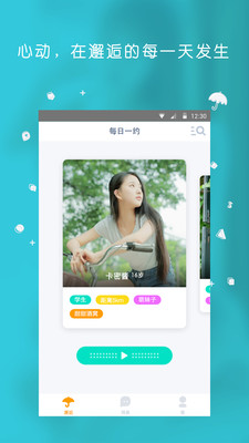 Լ������APP��ͼ1