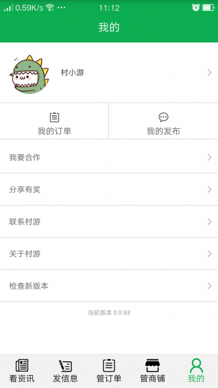 ����+�ֻ���v0.0.93��ͼ1