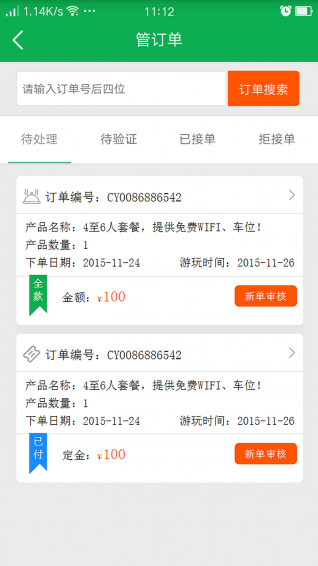 ����+�ֻ���v0.0.93��ͼ2