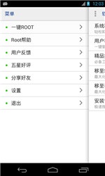 ����һ��root��Ȩ��׿��v6.6��ͼ0
