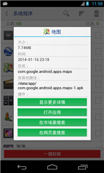 ����һ��root��Ȩ��׿��v6.6��ͼ4