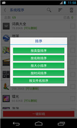 ����һ��root��Ȩ��׿��v6.6��ͼ3