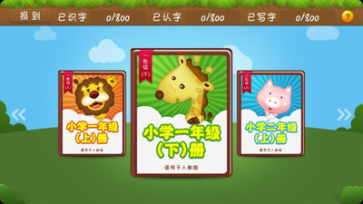 ����ѧ����һ�꼶�ϲ�app��ͼ1
