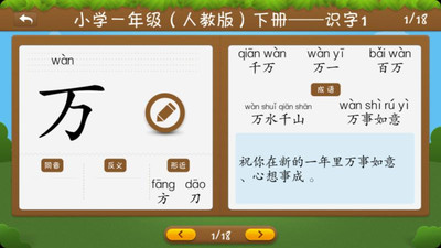 ����ѧ����һ�꼶�ϲ�app��ͼ3