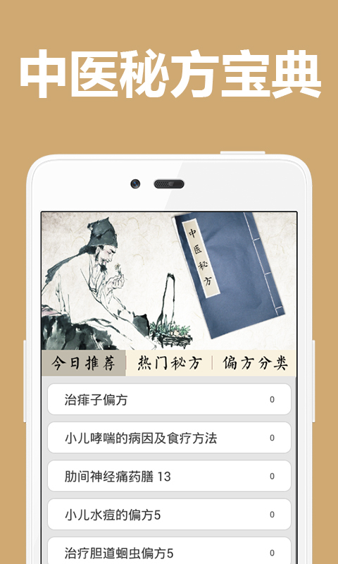 ��ҽ�ط�����app��ͼ0